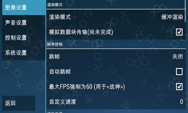 ppsspp黄金版免费版(PPSSPP Gold)