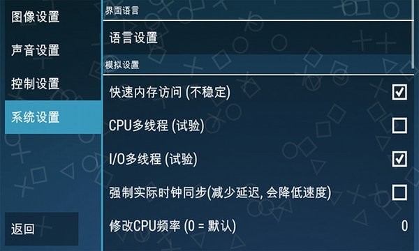 ppsspp黄金版免费版(PPSSPP Gold)
