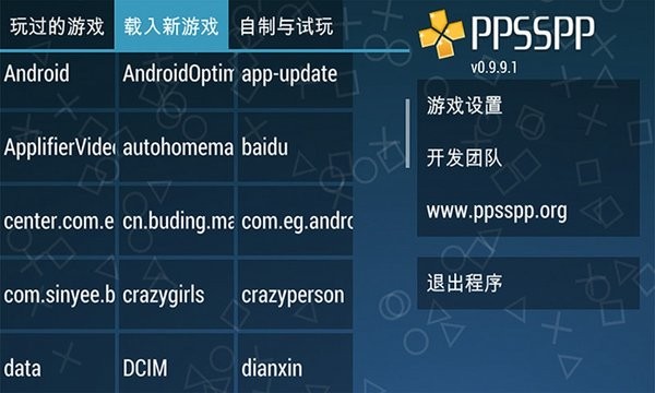 ppsspp黄金版免费版(PPSSPP Gold)