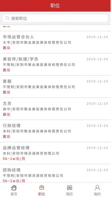 安阳人才网