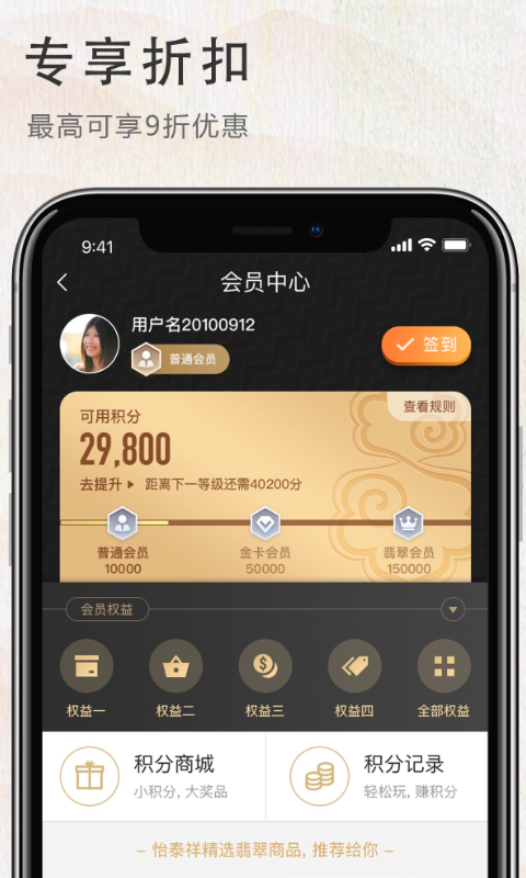 怡泰祥珠宝app