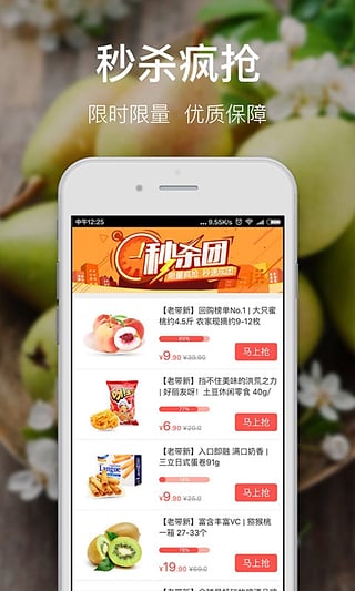 萌店app官方下载
