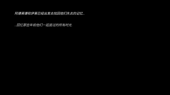 失去的记忆安卓版