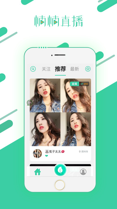 楠楠直播ios平台