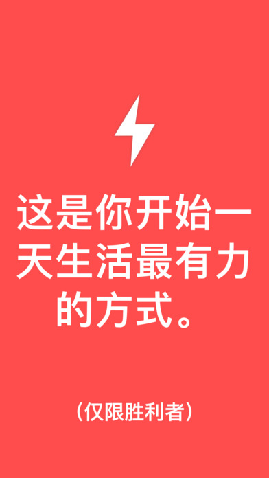 Wake N Shake 美女闹钟手机版下载