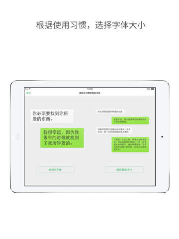 微信ipad版官方下载2016