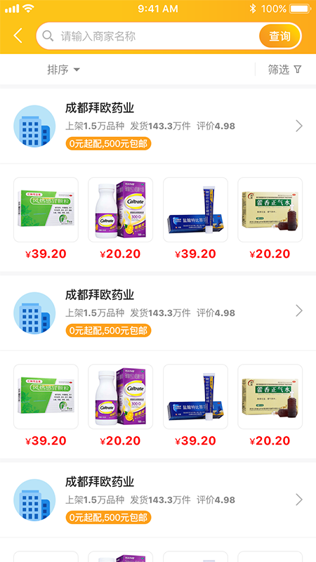 易索医药汇app