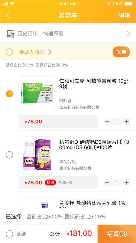 易索医药汇app