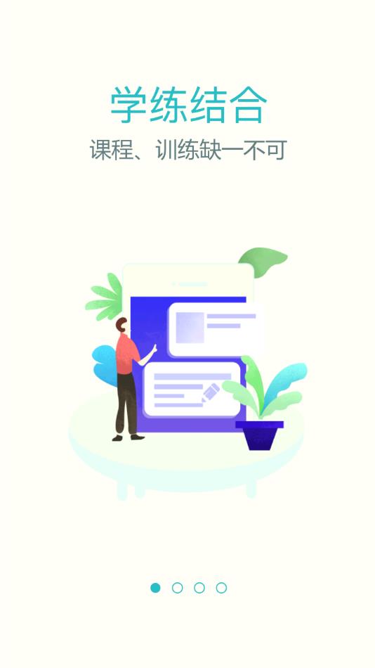 外语教学平台app