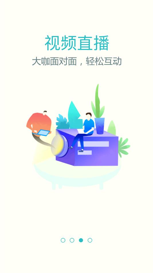 外语教学平台app