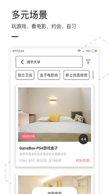 盒子空间app