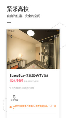 盒子空间app