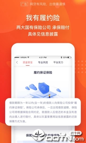 玖富钱包ios版