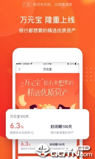 玖富钱包ios版