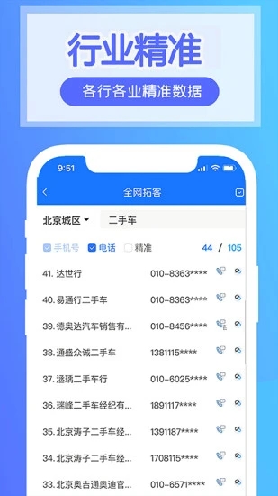 爱搜客app