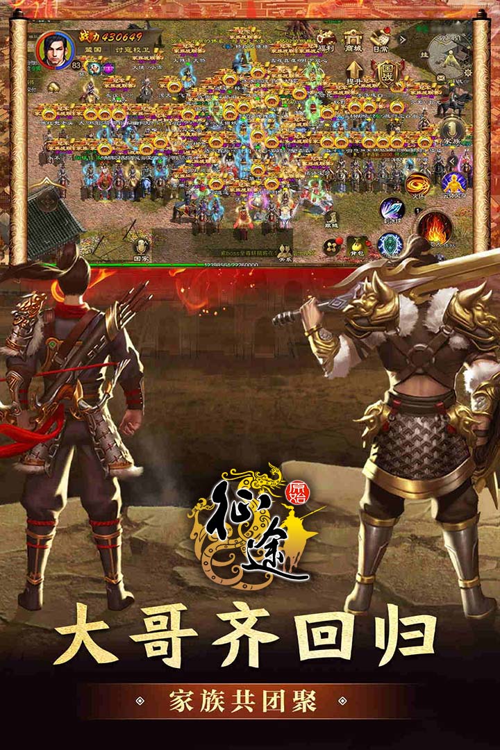 原始征途腾讯版