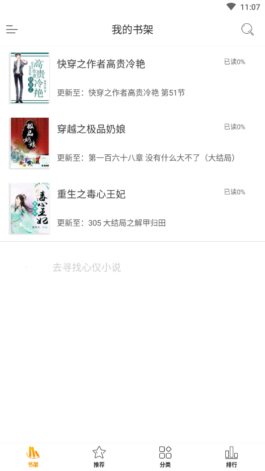言情小说合集