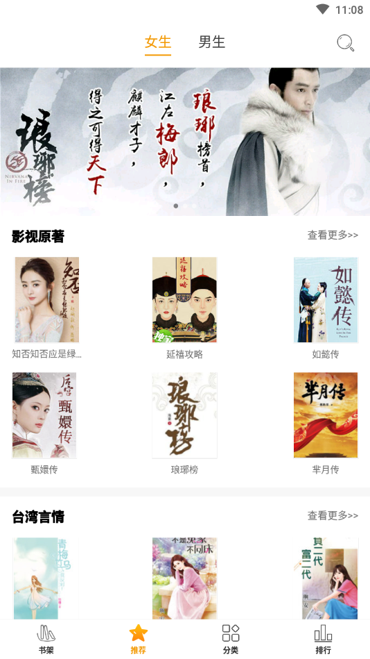 言情小说合集