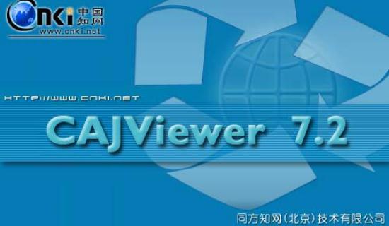 CAJViewer精简版