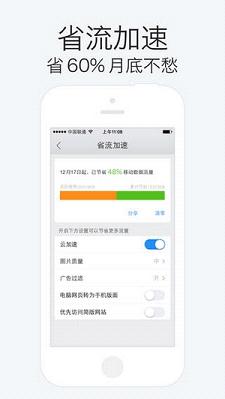 qq浏览器5.0旧版本下载