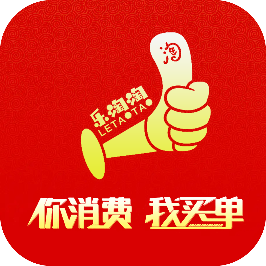 乐淘淘平台