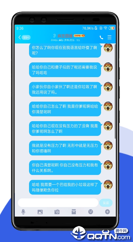 QQ扣字助手app