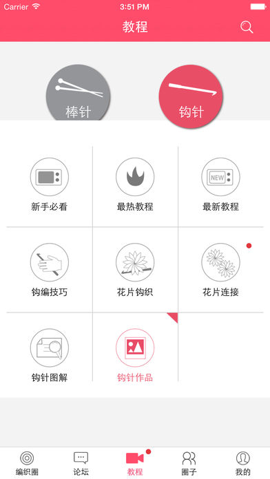 编织圈app下载