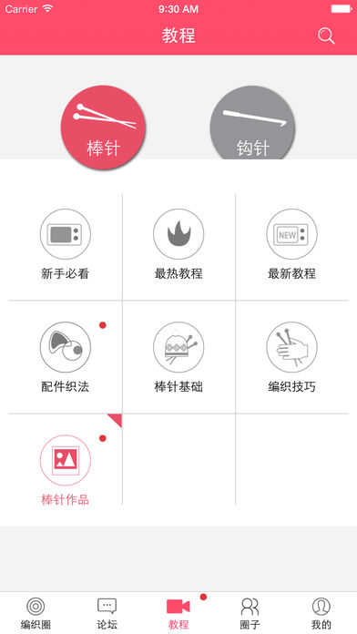 编织圈app下载