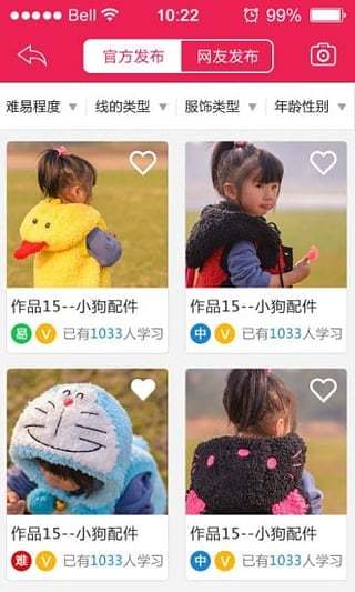 编织圈app下载