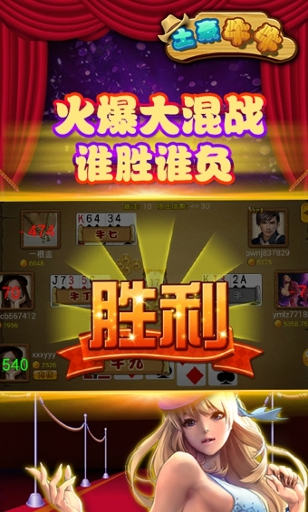 土豪牛牛安卓版下载