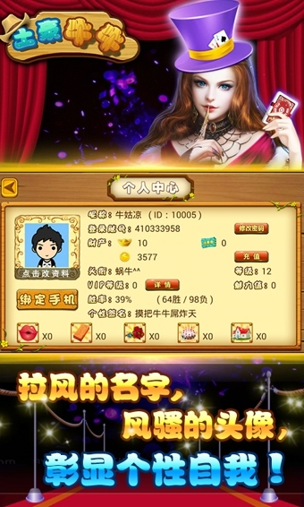 土豪牛牛安卓版下载