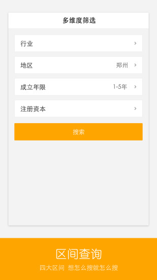 悉知app