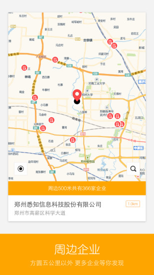 悉知app