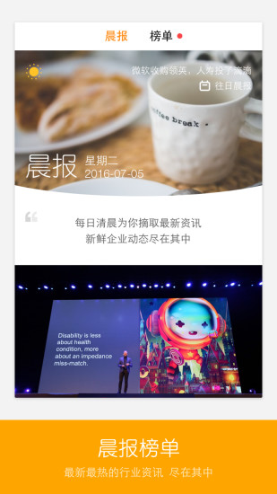 悉知app