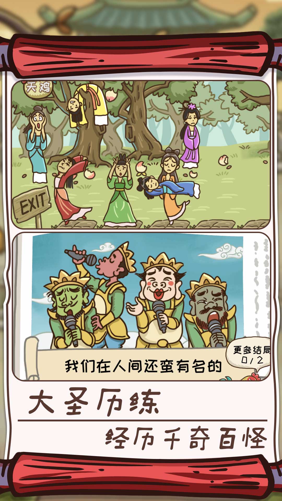 仙境奇缘手游