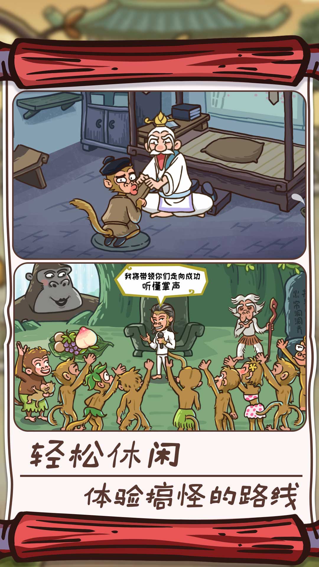 仙境奇缘手游