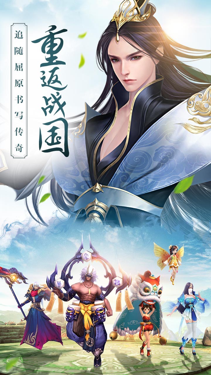思美人手游