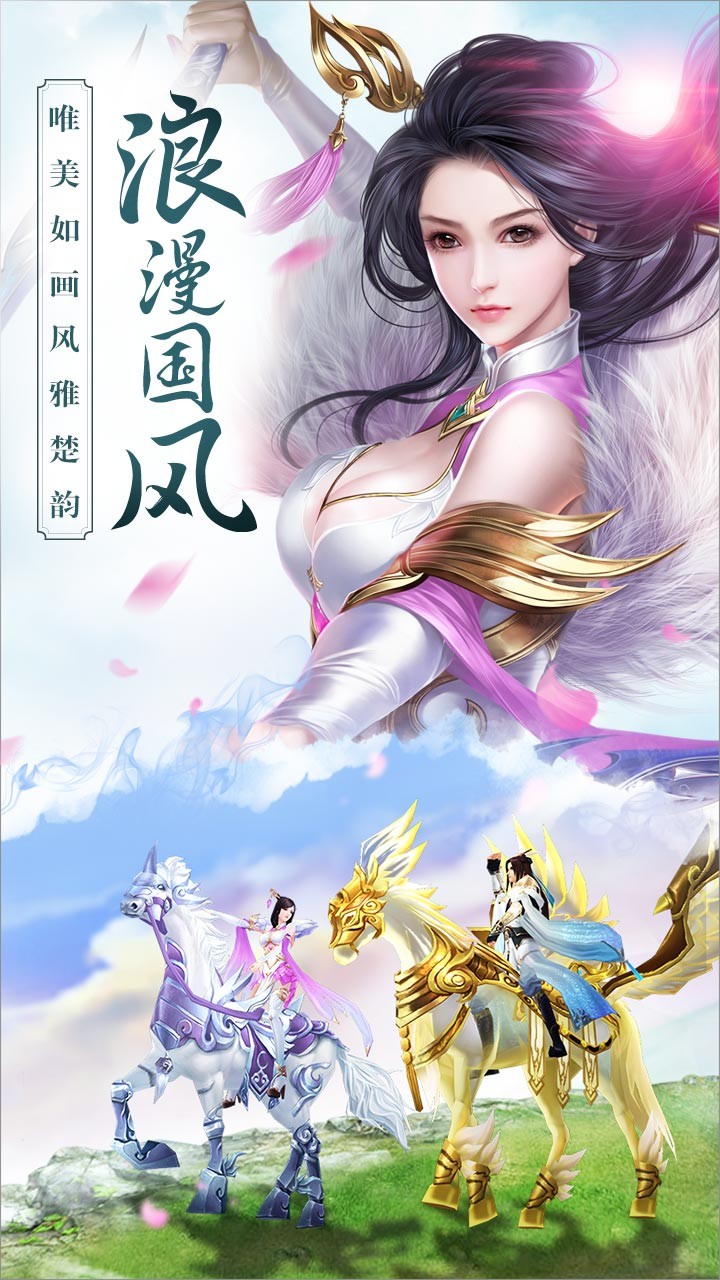 思美人手游