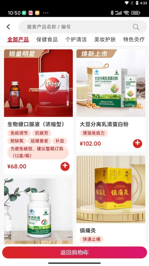 云泰尔商城app