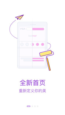 PBA美妆顾问