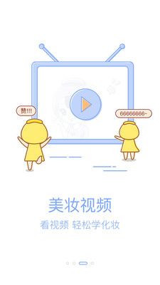 PBA美妆顾问