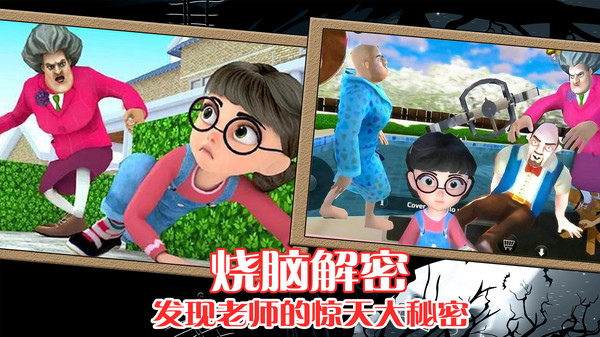 恐怖鬼屋逃脱