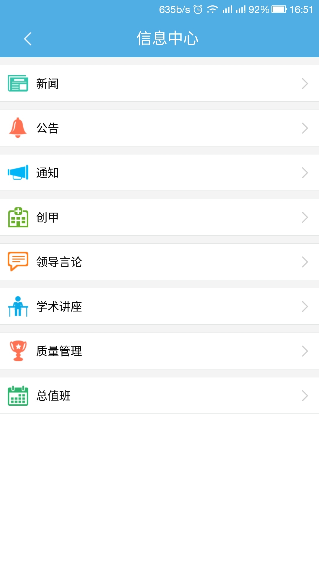 上海天健OA