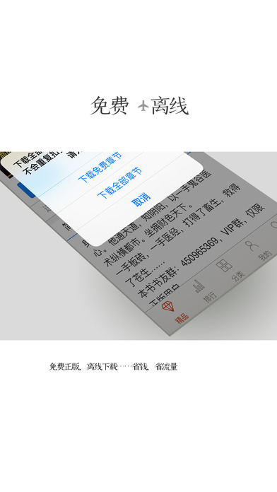 红薯小说阅读器下载(红薯阅读)