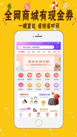 九聚app
