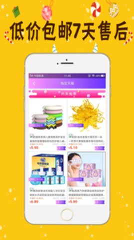 九聚app