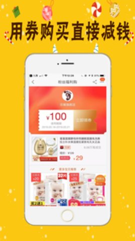 九聚app