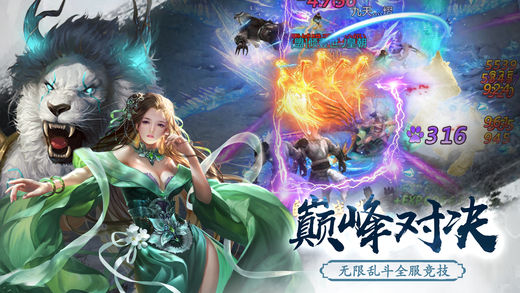 傲剑乾坤手游官方版下载