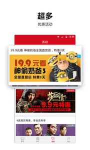 耀莱成龙国际影城app