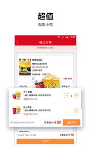 耀莱成龙国际影城app